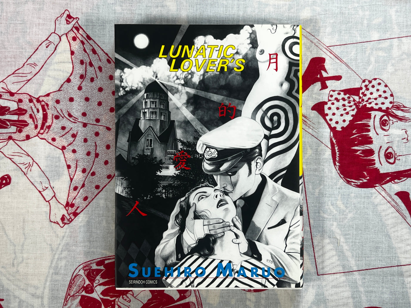 Lunatic Lovers by Suehiro Maruo (1997)