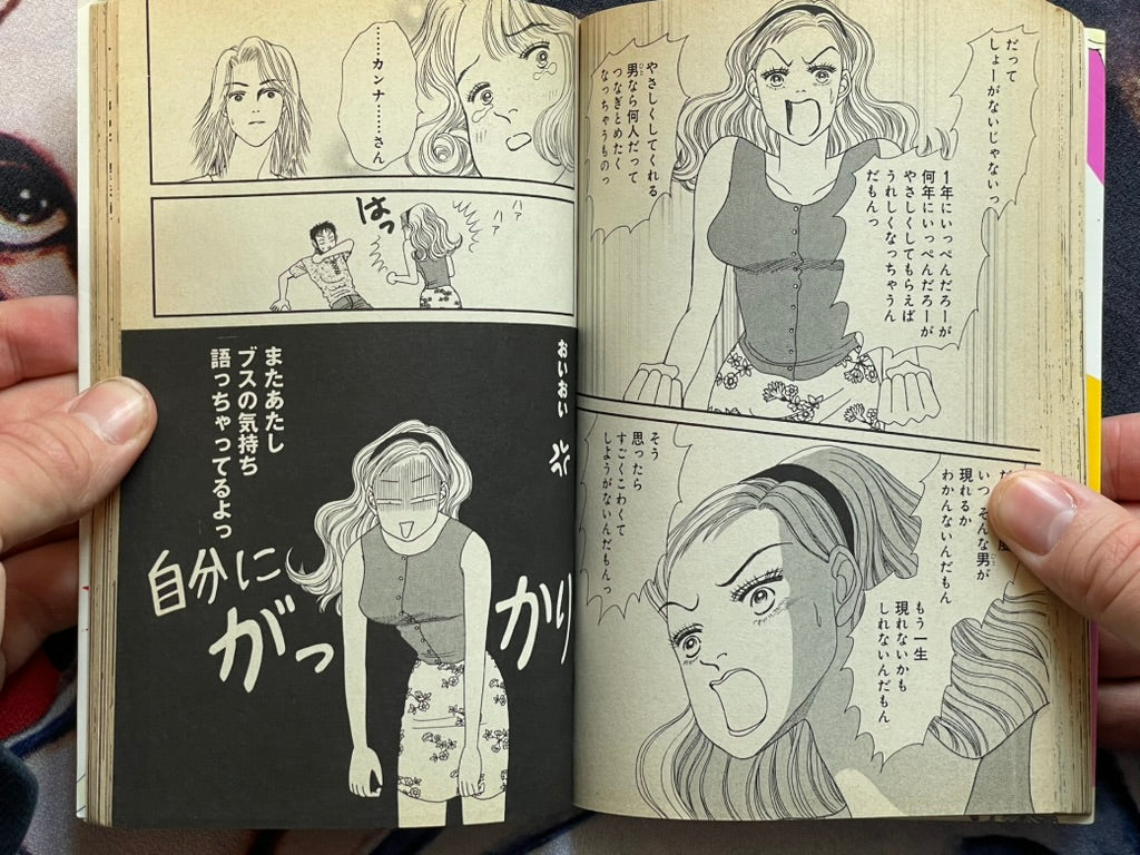 Kanna is a Great Success! 1-5 Set by Yumiko Suzuki (1997)