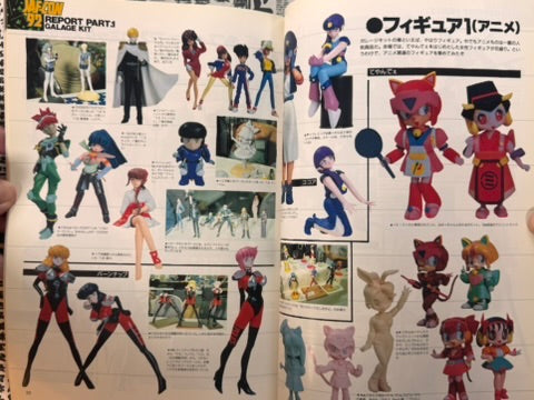 B-Club The Plastic: Bandai Brain Bank Media Special (Autumn 1992)-thumbmail-8