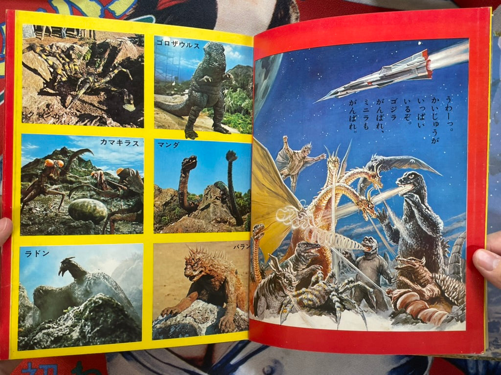 Fun Kaiju - Hardcover by Kurosaku Publishing (1971)-thumbmail-6