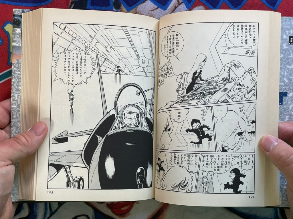 Queen Millennial 1 by Leiji Matsumoto (1991)
