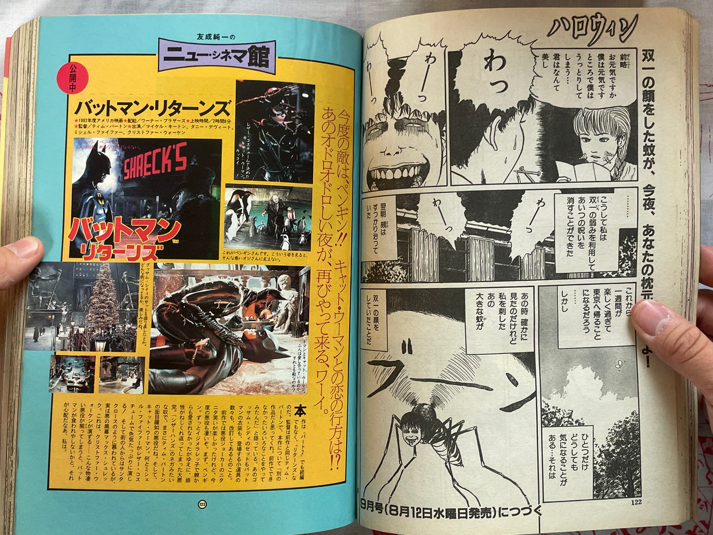 Halloween Magazine (8/1992) - Junji Ito, Ochazuke Nori