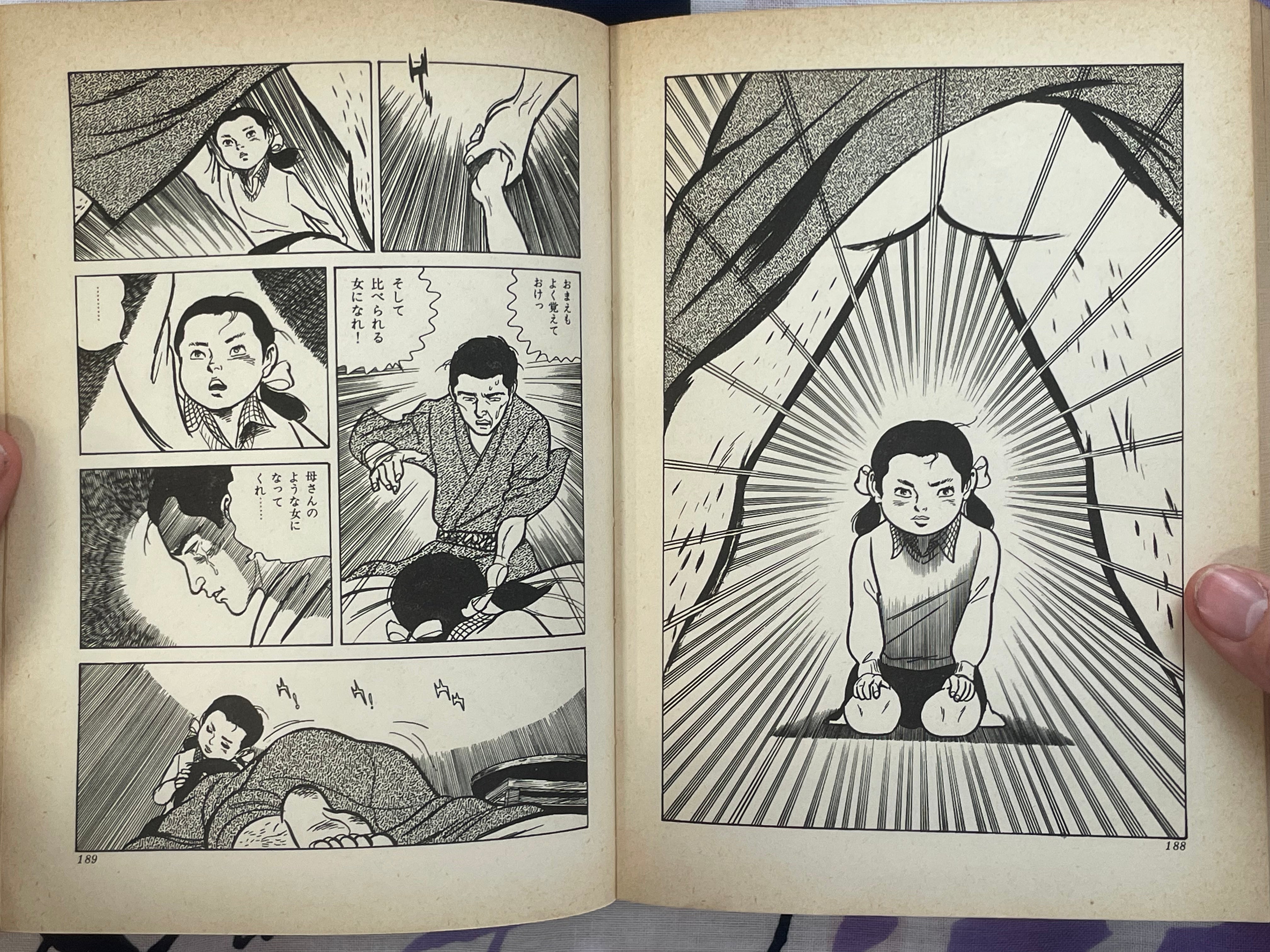 Rankasho by Kazuo Kamimura (1972)