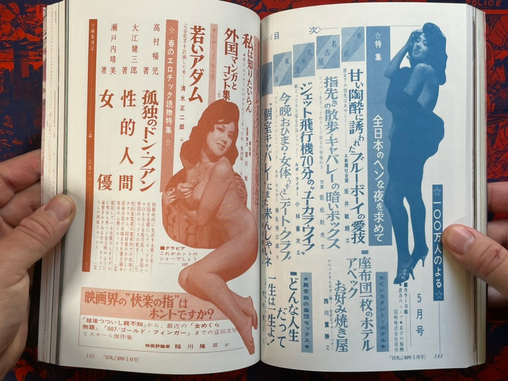 Legend of One Million Vol. 2 by Honda Ryosuke (1996)