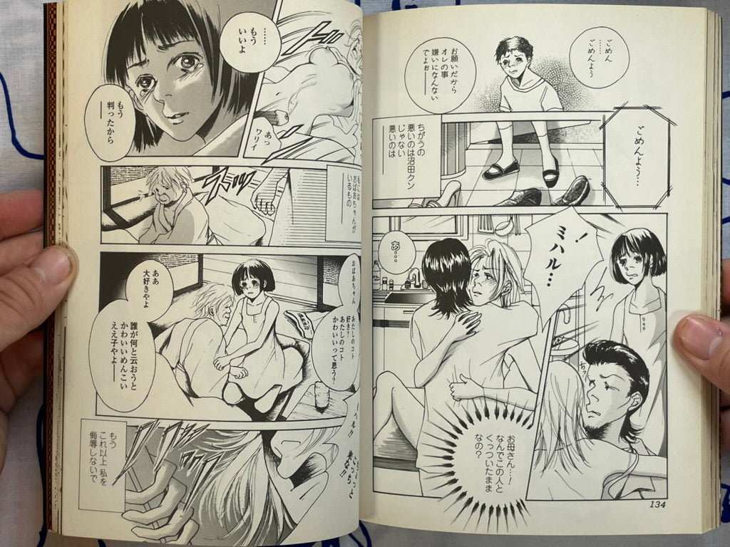 Violent Love 3 by MASAAKI, Jun Hayami, Hiroaki Samura, Hiraku Machida, and More (2001)-thumbmail-10
