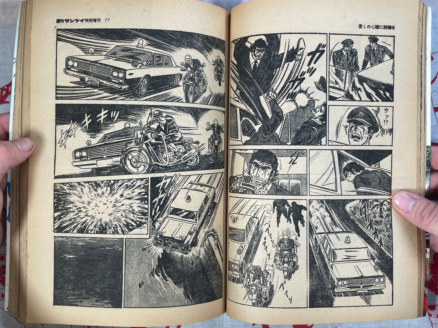 The Body-Guard Tusk by Ikki Kaijiwara & Ken Nakajo (1973/10)