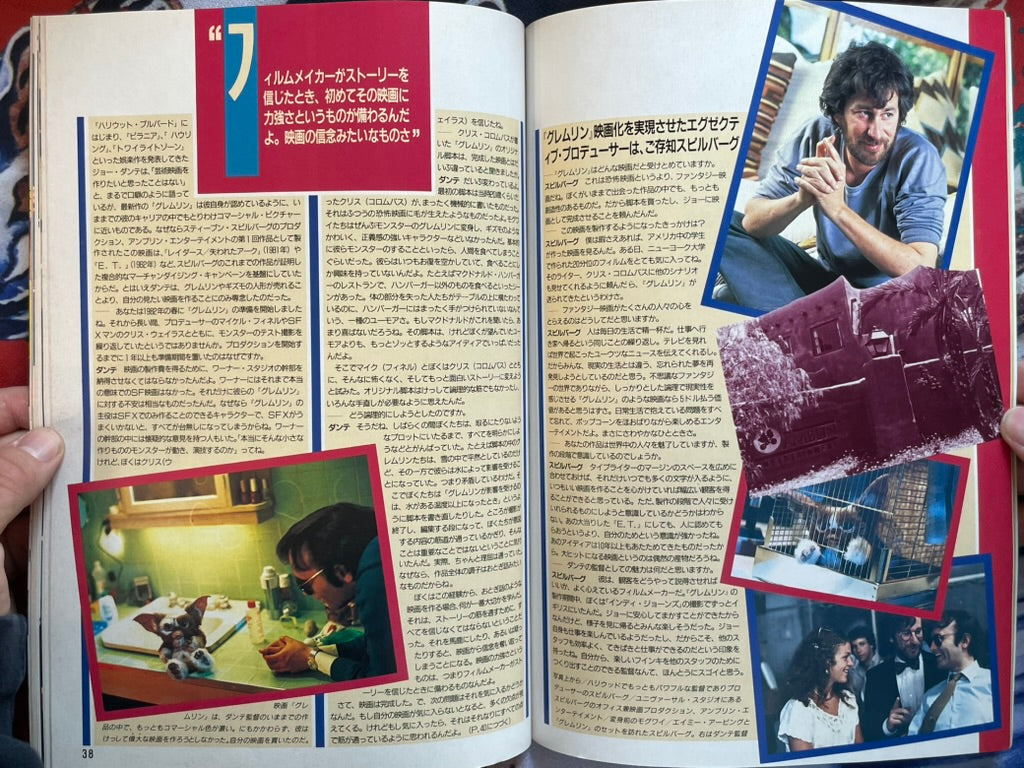 Gremlin 100% by Nakao Shinji (1984)-thumbmail-11