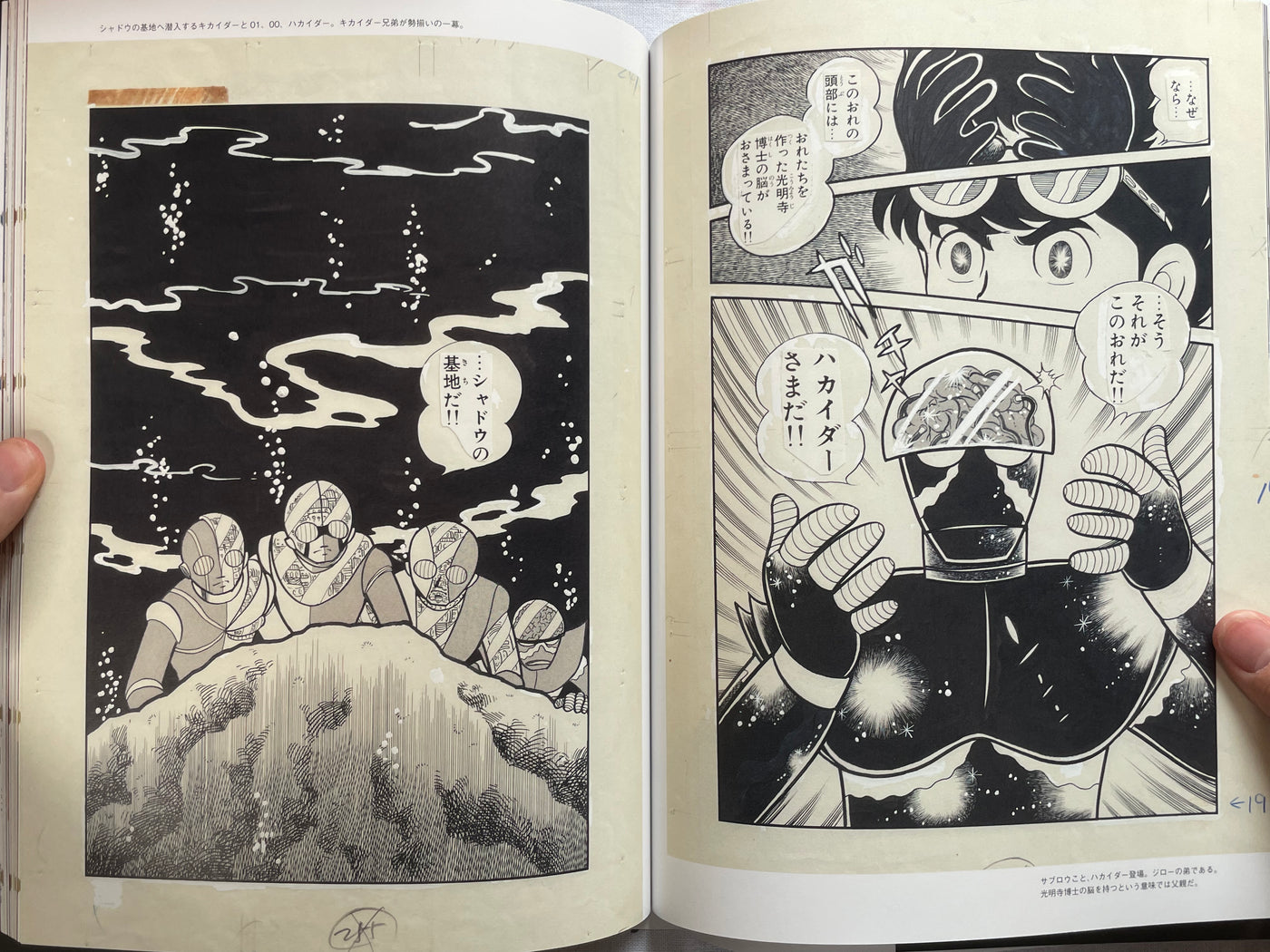 Ishinomori Shotaro Chronicle Soul (2018)