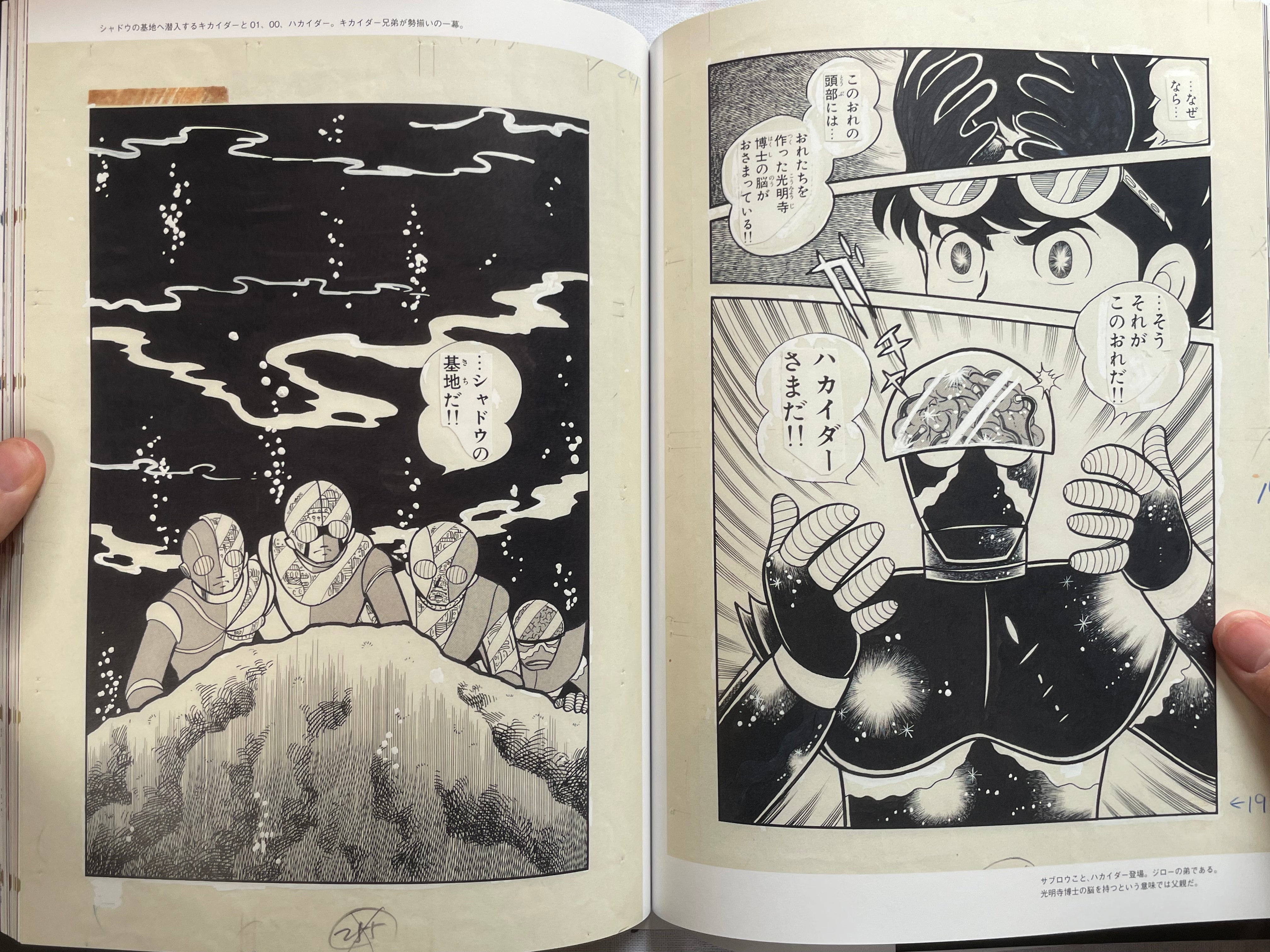 Ishinomori Shotaro Chronicle Soul (2018)