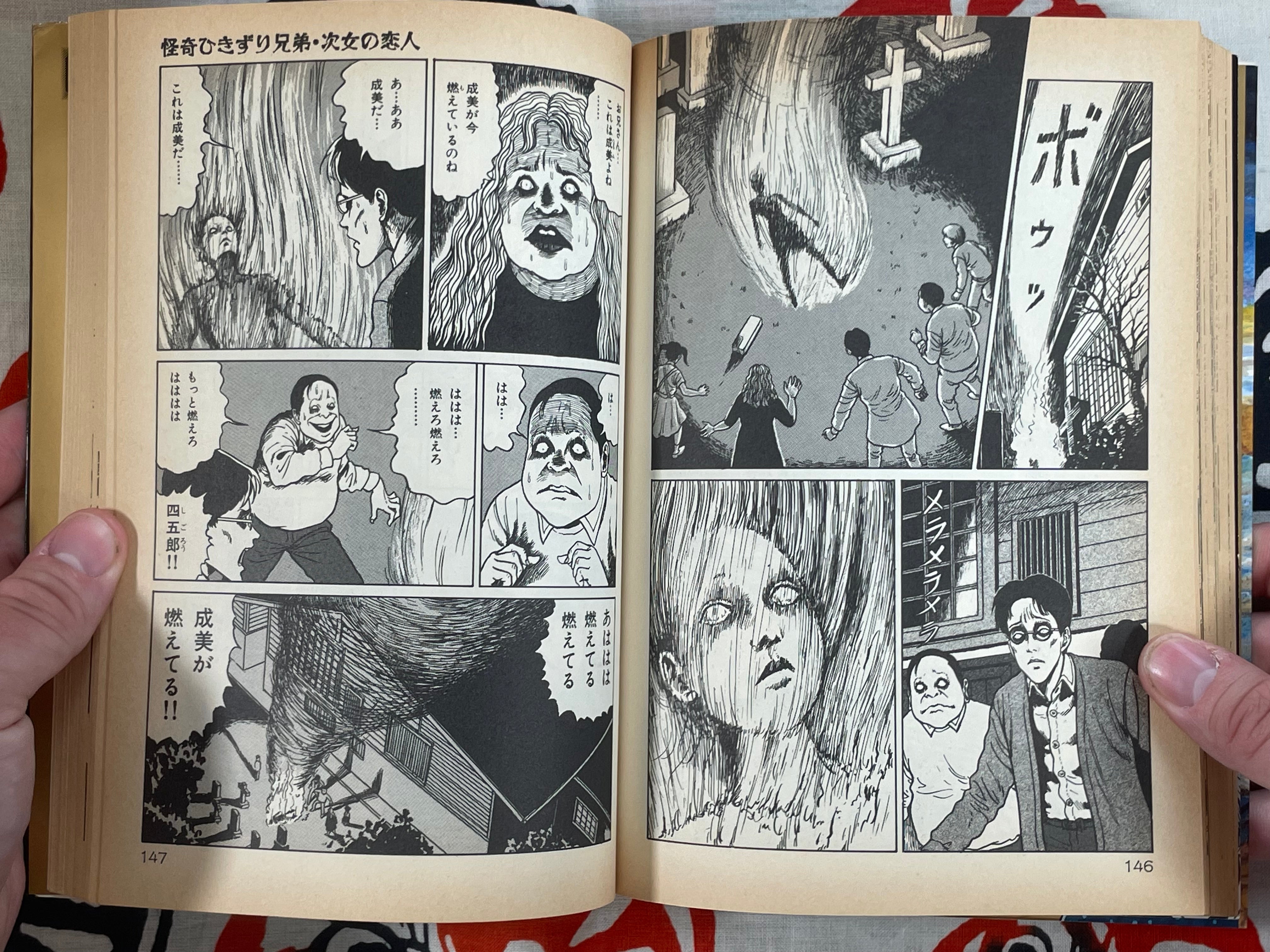 Kaiki Kanzume / Bizarre Canned Goods by Junji Ito (1996)