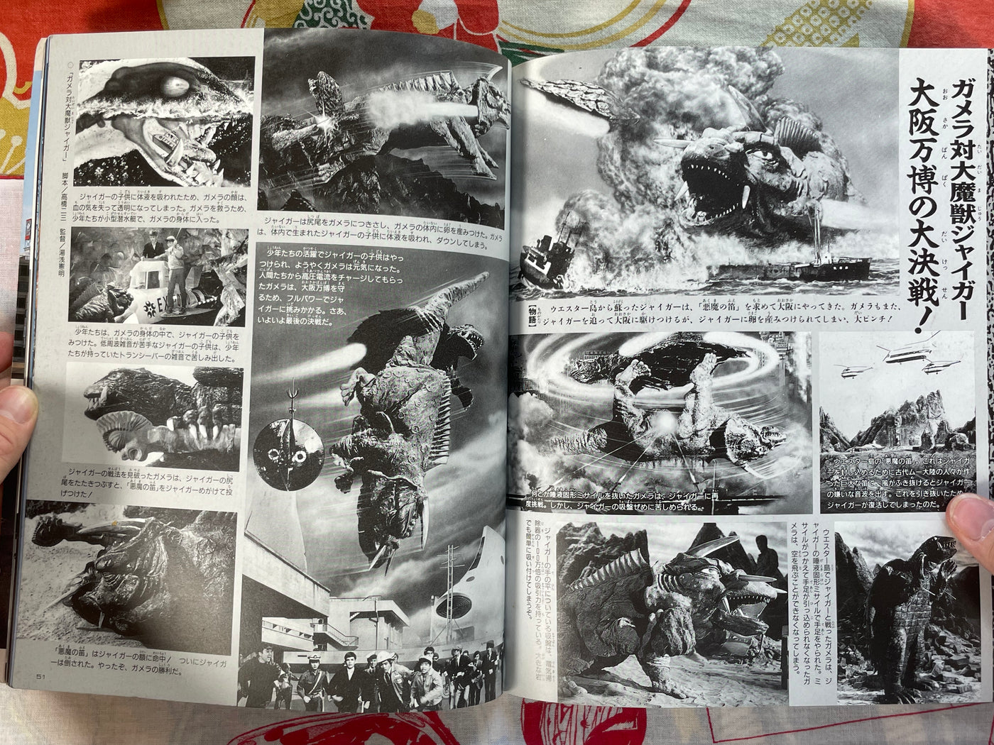 Gamera Super Pictorial of Large Kaiju Battles by Asahi Sonorama Publishing (1995)