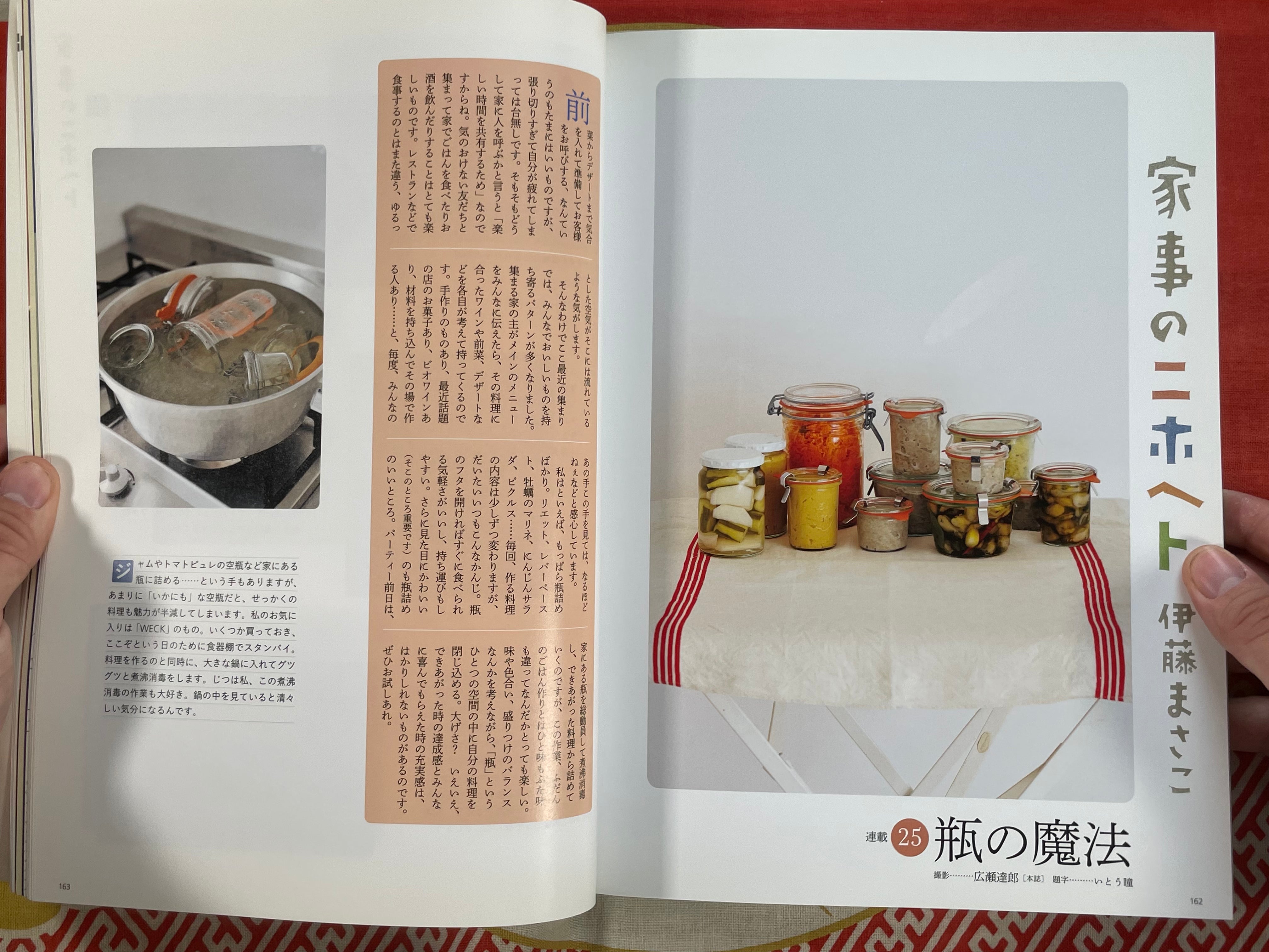 Geijutsu Shincho Otomo Katsuhiro Akira Issue (2012/4)
