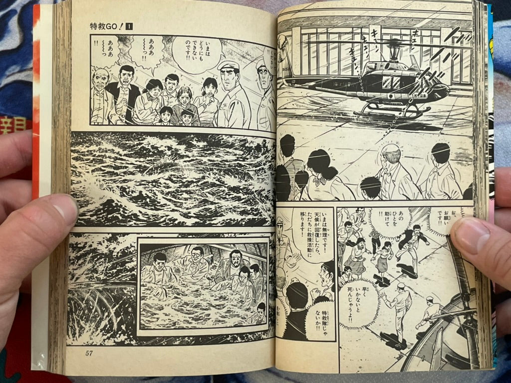 Tokkyu GO Vol 1-6 Full Set by Saito Takao (1982)
