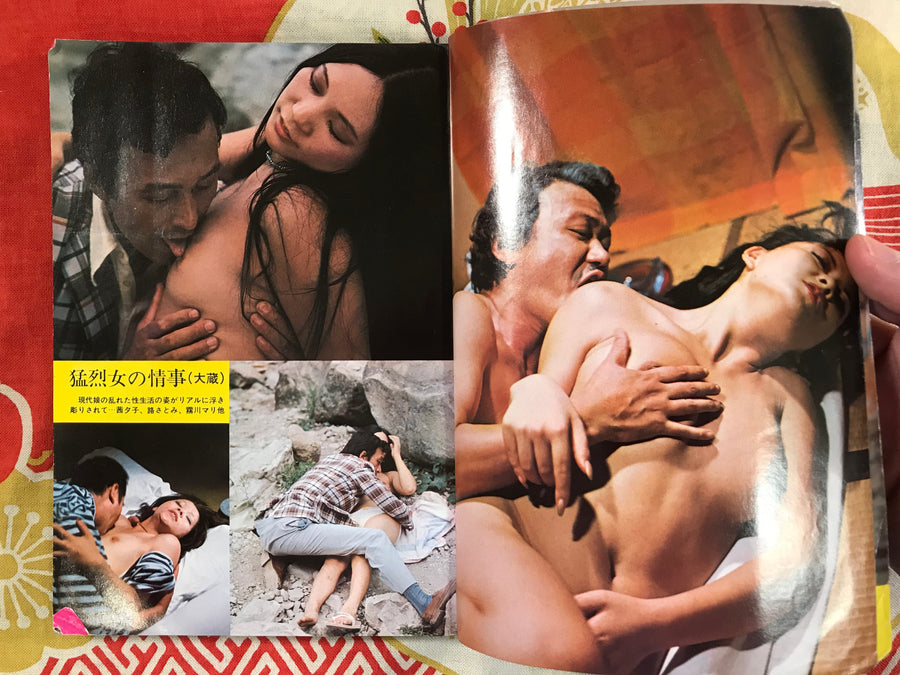 Cinema Angle December 1975