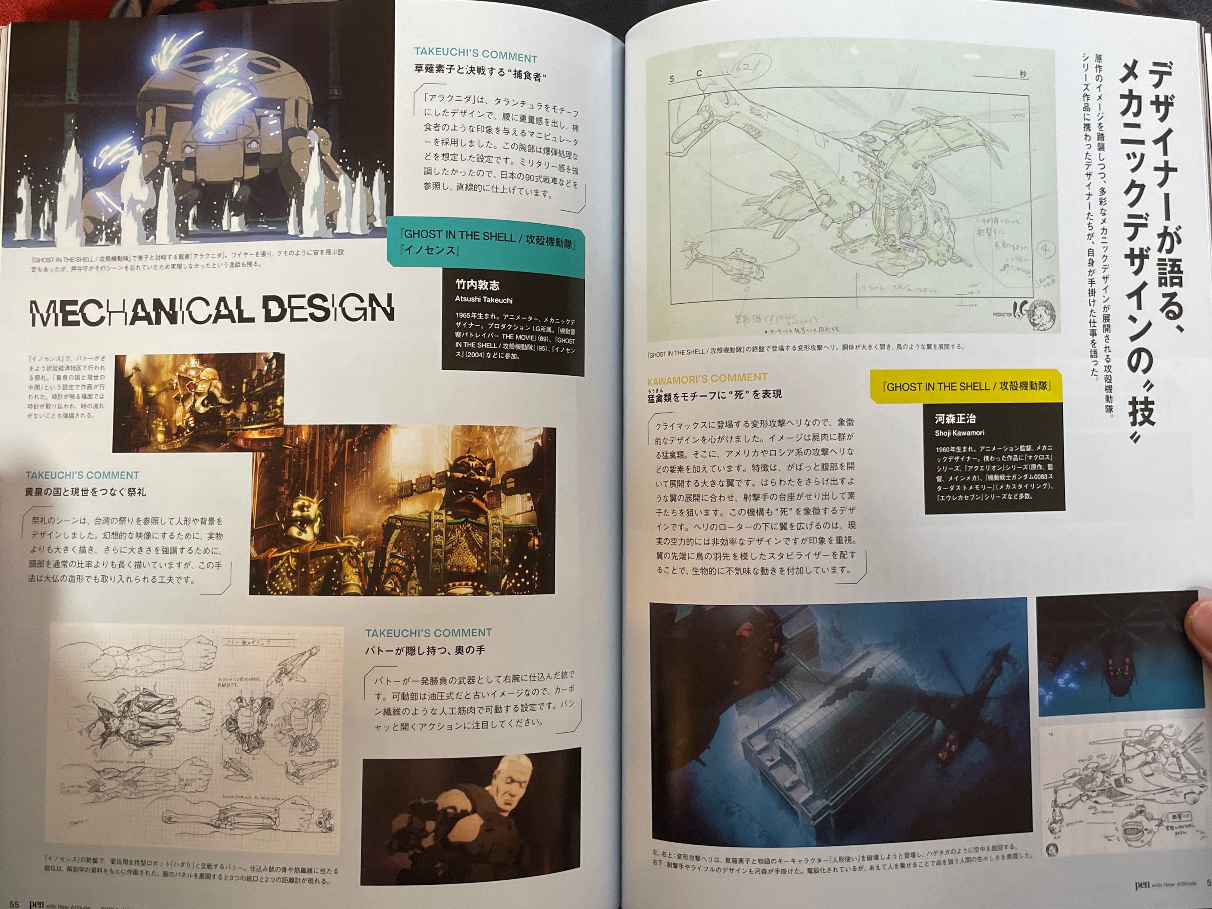 Pen Magazine Ghost in the Shell Special Issue w/ Stickers(3/2026)-thumbmail-10