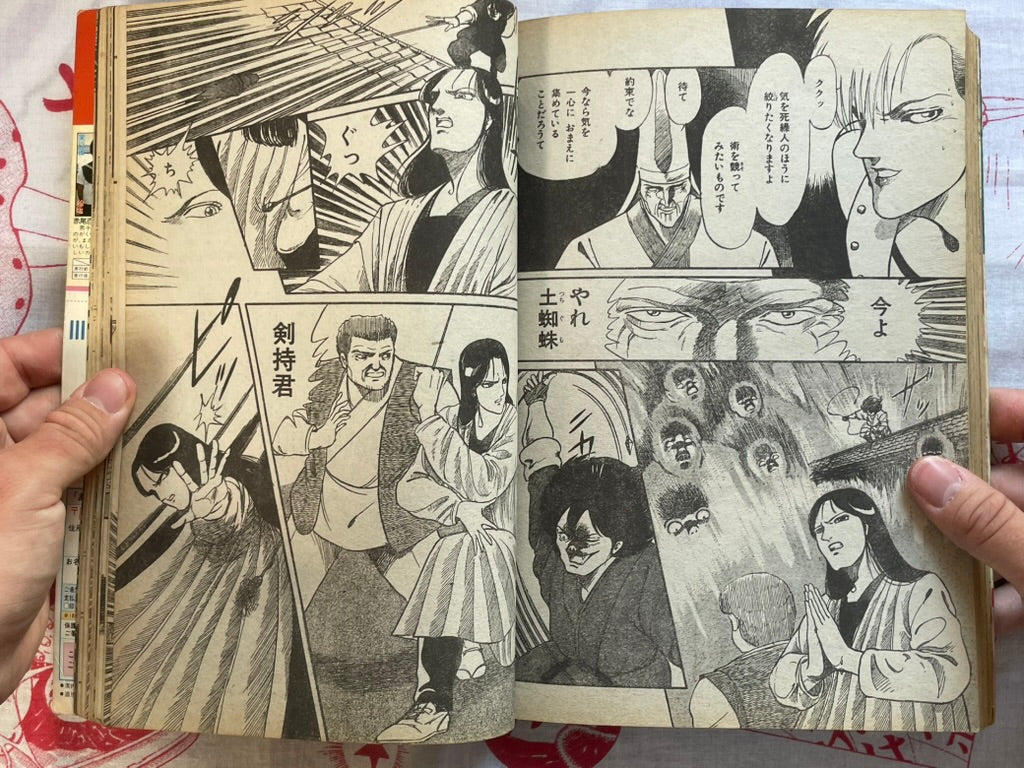 Karura Mau! Vol. 1 Halloween Magazine Special Edition by Nagakubo Takakazu (1987)