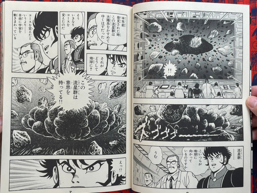 The Fierce Legend of Super Robots by Go Nagai & Ken Ishikawa (2000/Dynamic Box Ed.)-thumbmail-13