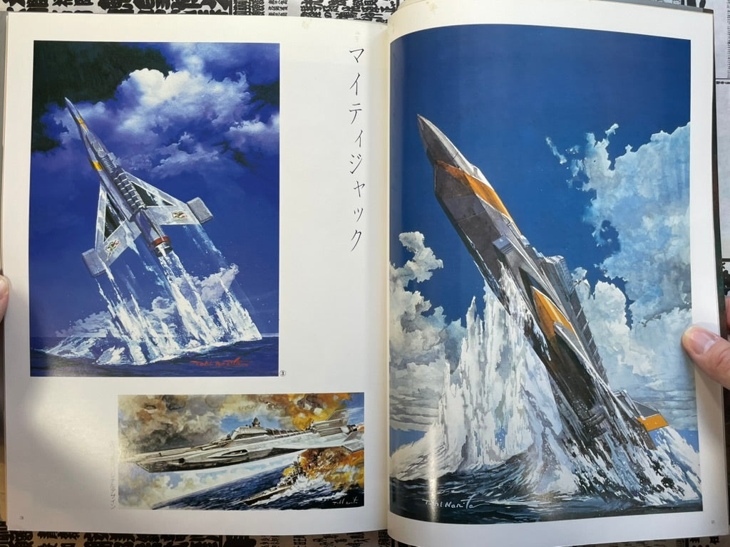 Narita Tohl Collection: Mechanics (1984)-thumbmail-4