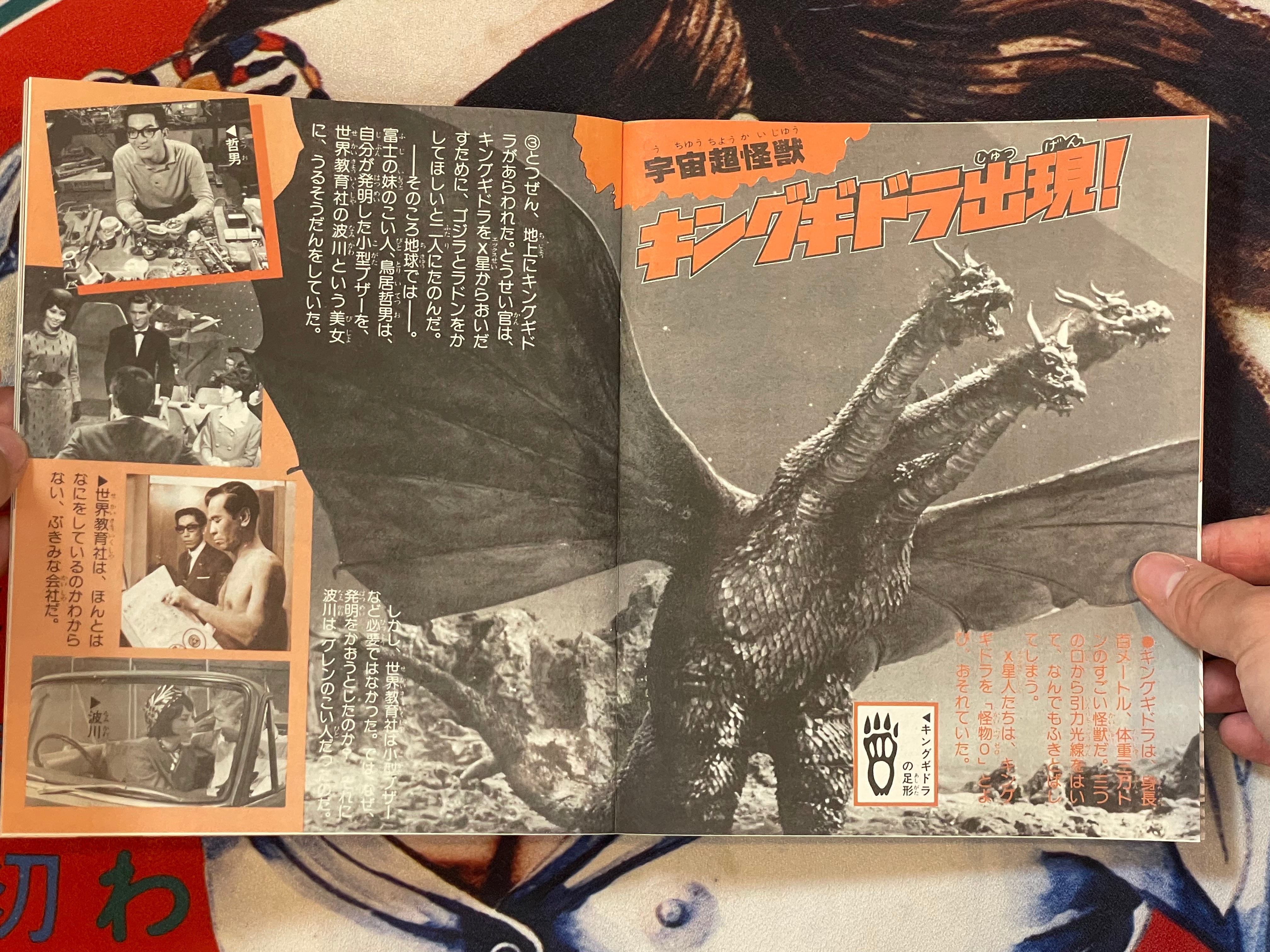 King Ghidorah vs. Godzilla - Movie Promo Set by Toho Champion Festival-thumbmail-16