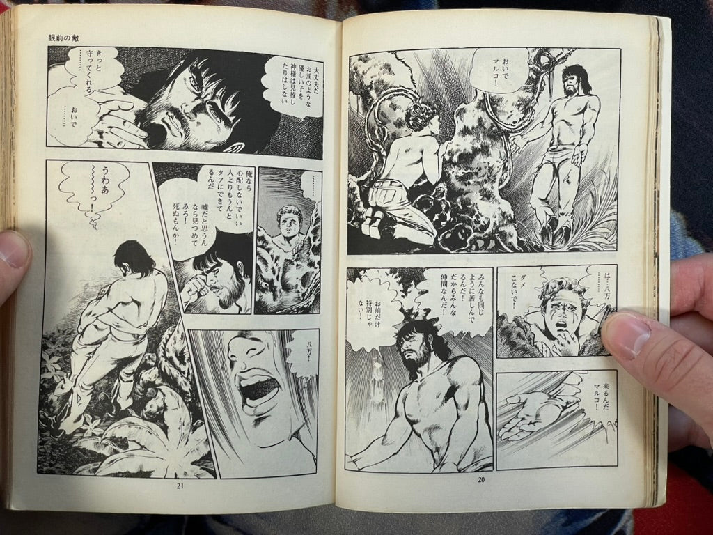 You Adoro 5 by Mieko Kawasaki (1979)