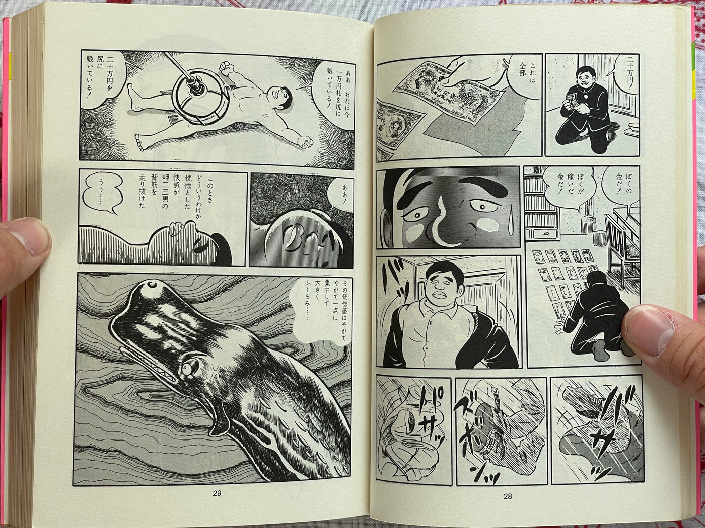 Tincture of Camphor by Masamichi Yokoyama (1974)