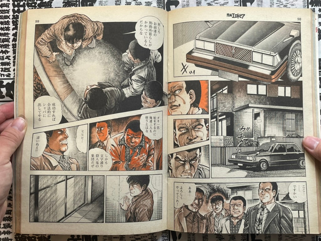 SIGNED Manga Erotopia Magazine ft. Toshio Maeda (1981/9)-thumbmail-8
