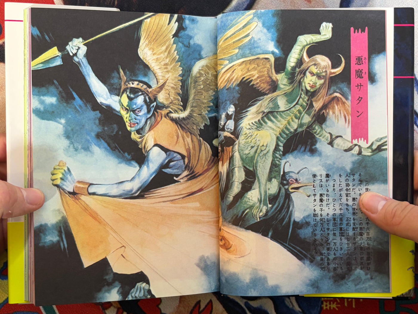 World Yokai Illustrated (Hardcover New Edition) by Arifumi Sato & Ishihara Gojin