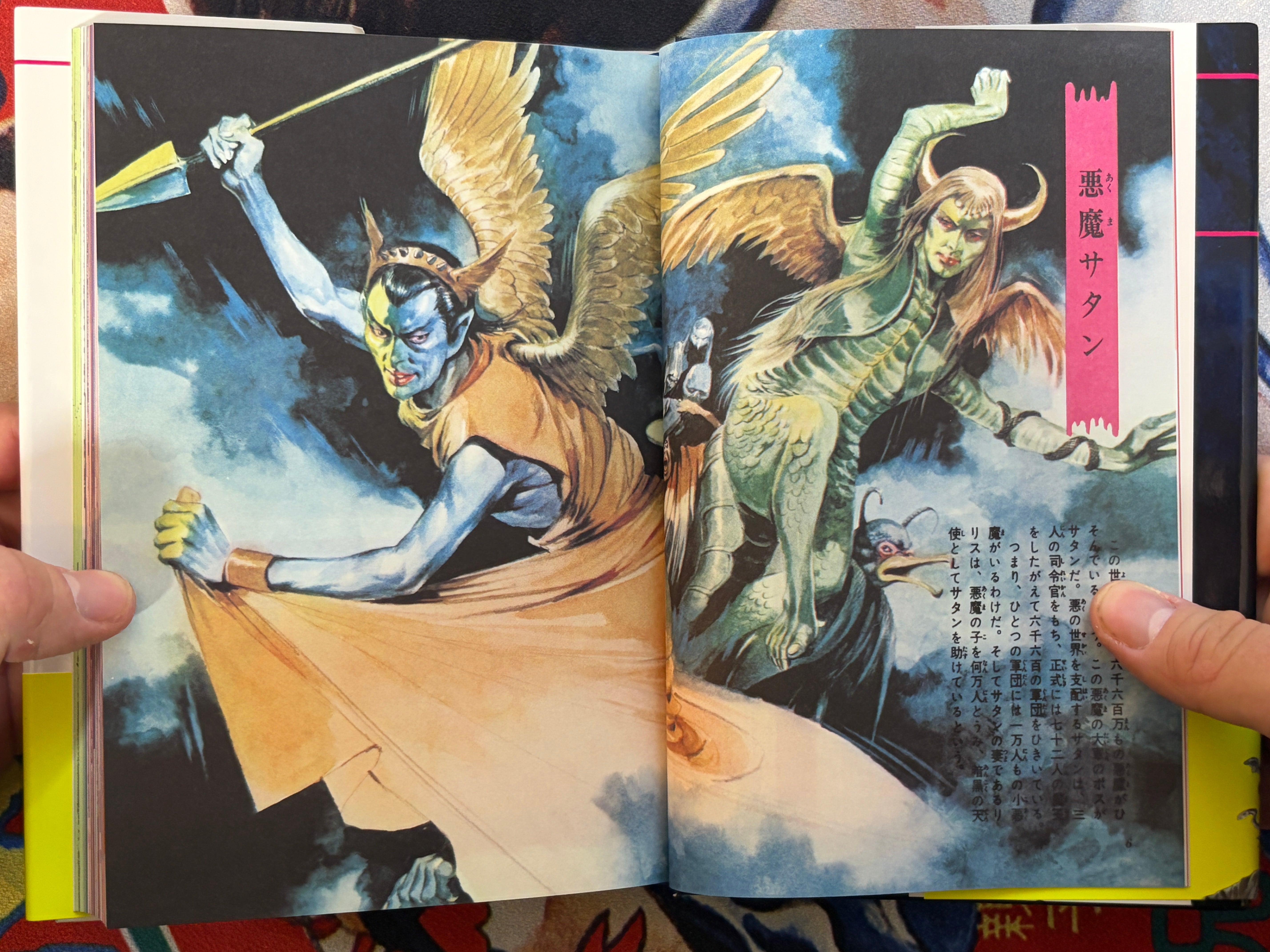 World Yokai Illustrated (Hardcover New Edition) by Arifumi Sato & Ishihara Gojin