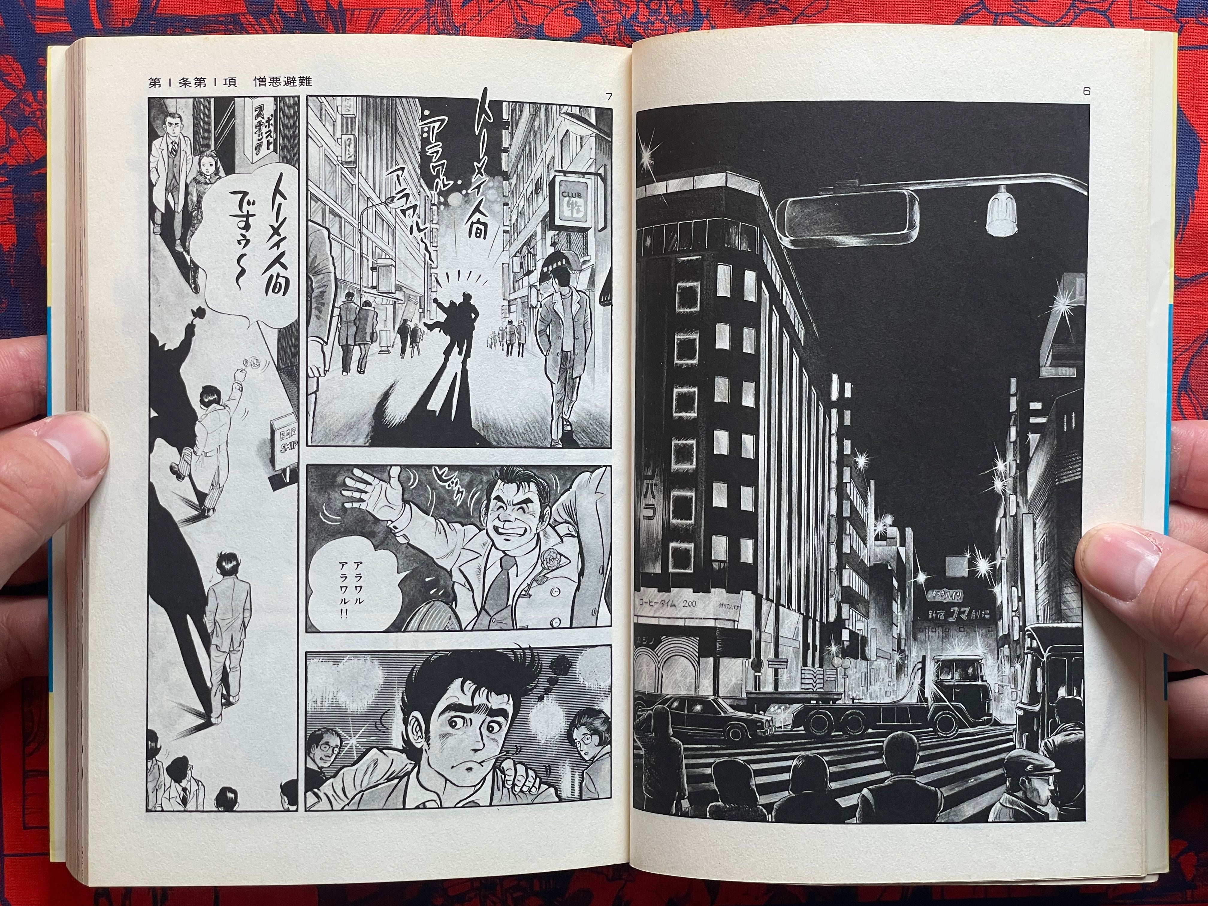 Rabbit Runs 1-3 Full Set by Kazuo Koike (1984)-thumbmail-4