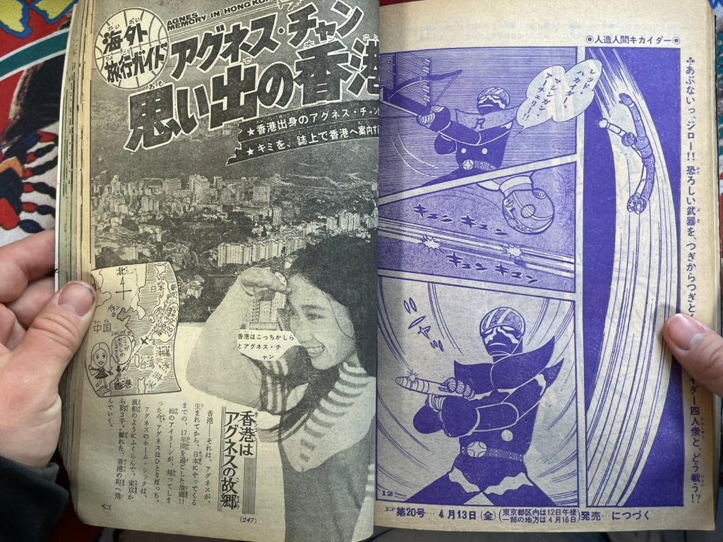 Weekly Shonen Sunday Magazine Vol. 19  Black Eagle First Appearance (4/1973)