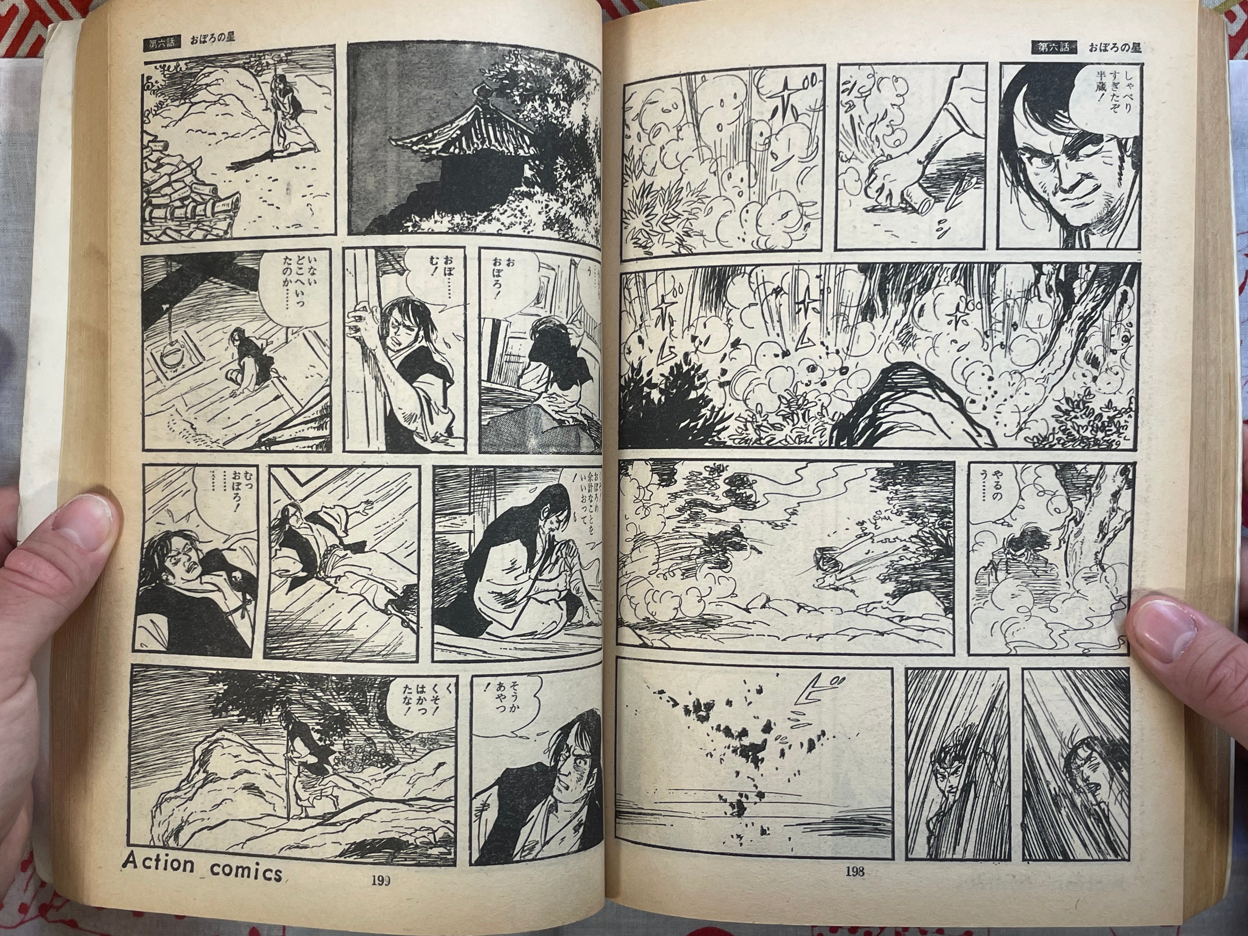 Oboro Shinjo by Kojima Goseki (1969)