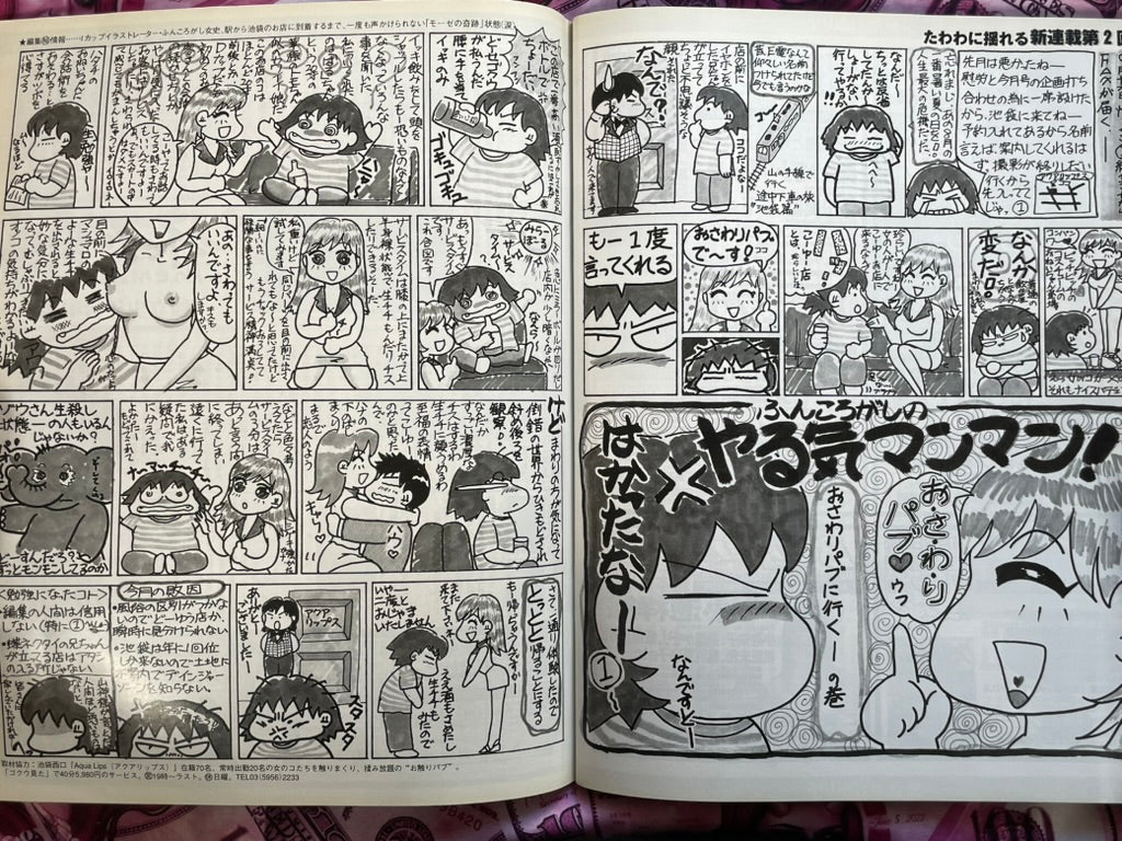 Gokuh Magazine (11/2000)