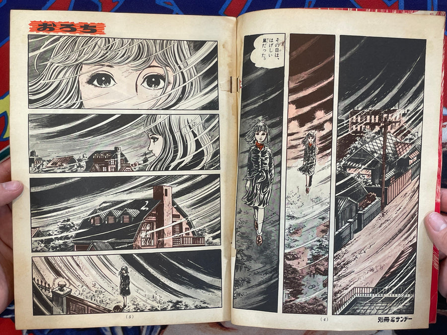 Weekly Shonen Sunday #3 Extra Edition ft. Umezu's Orochi (1970/3/1)