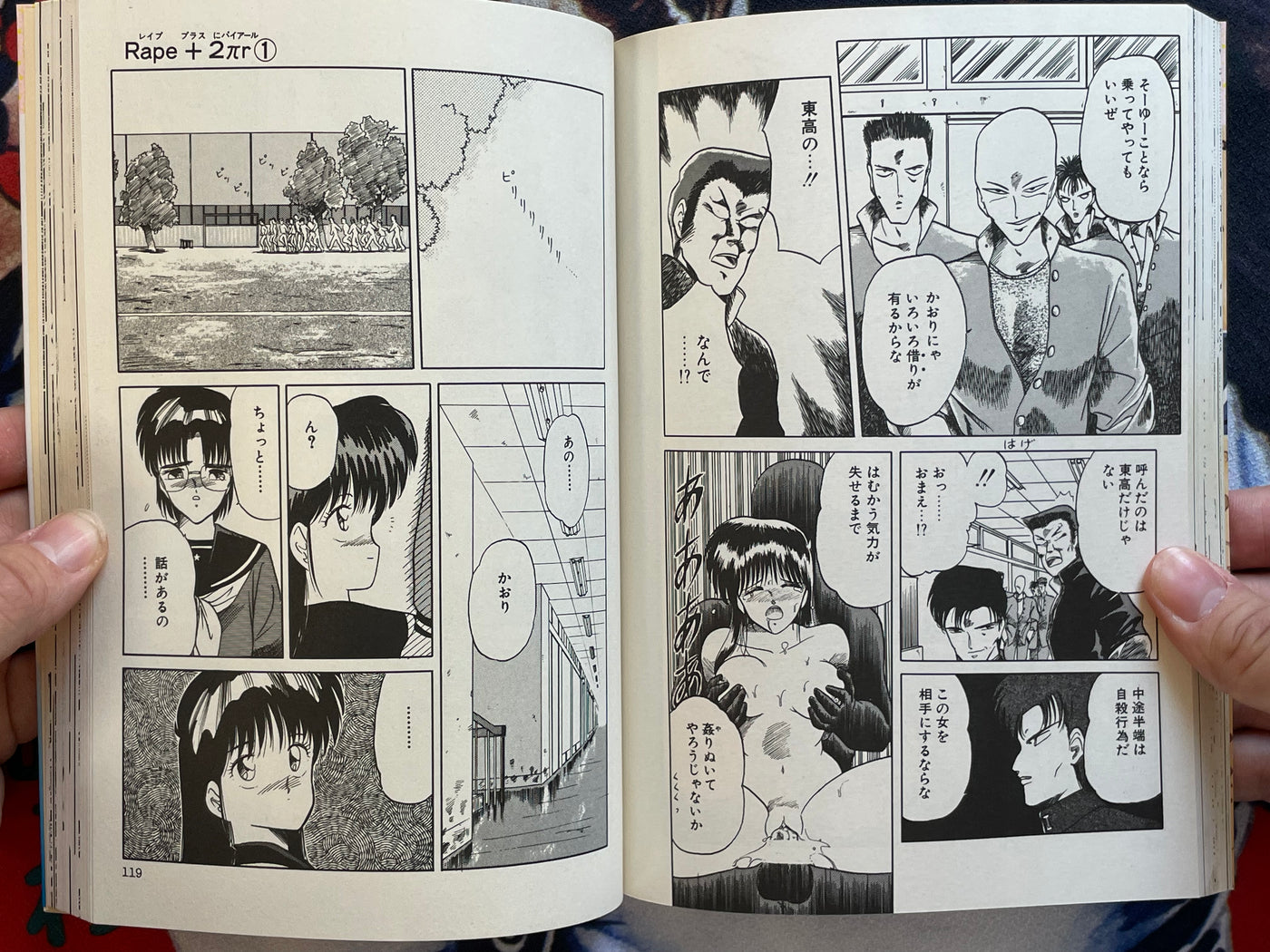 Love School 1 by Tennoji Suizokukan (1988)