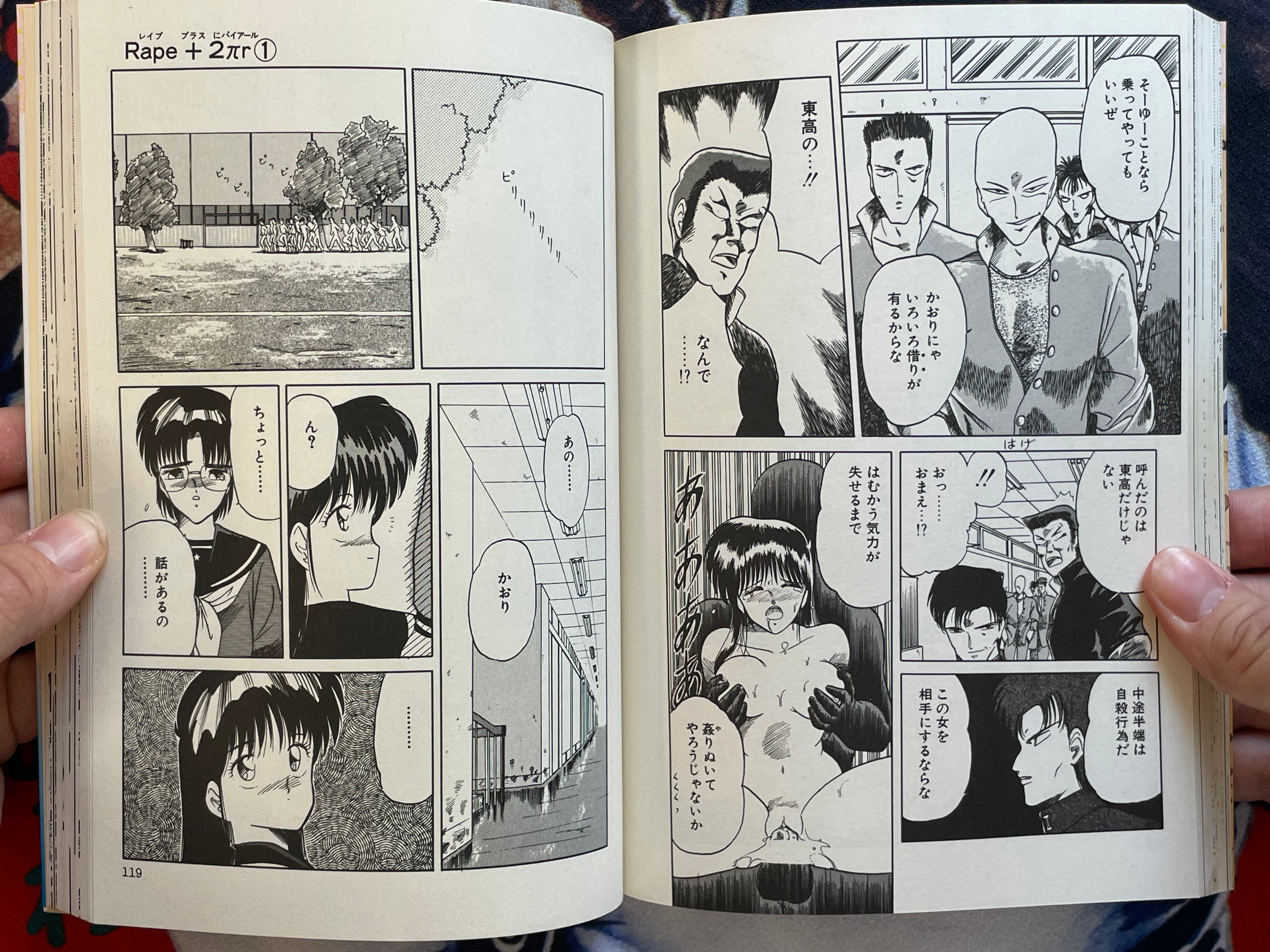 Love School 1 by Tennoji Suizokukan (1988)