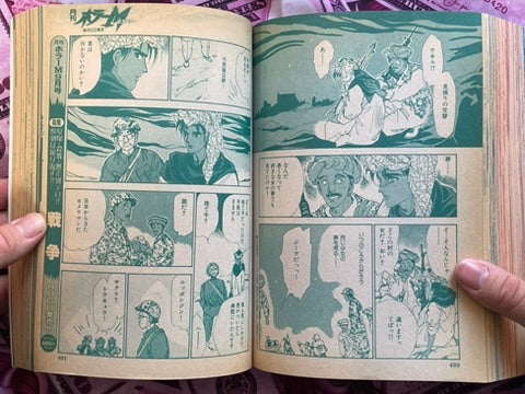 Horror M Magazine (8/2004)