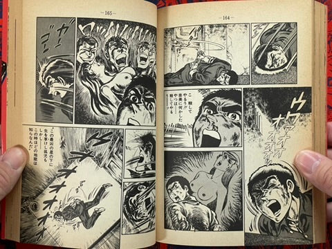 Karate Hell: Final Edition 1-10 Full Set by Ikki Kajiwara (1981)