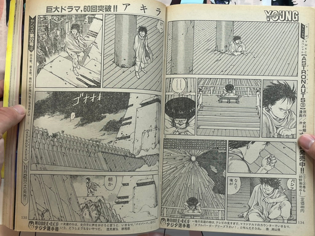 Young Magazine No. 21 (1985/11/4) - Akira Ch. 61-thumbmail-11