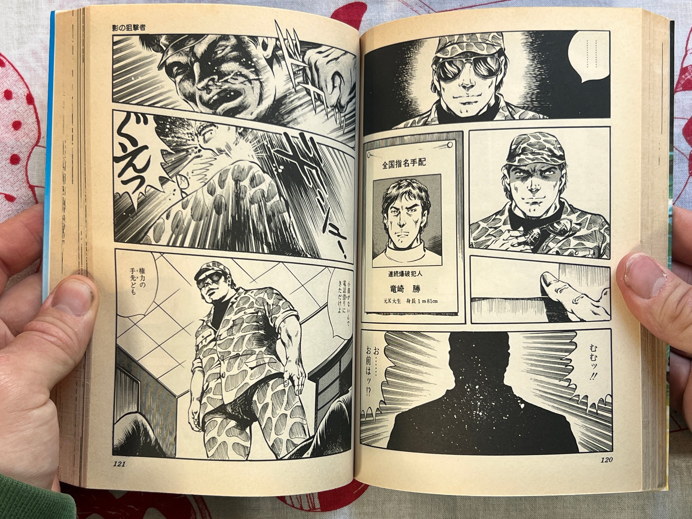 Saki the Hotoke 1-2 Set by Yu Tagawa & Hiroshi Irikura (1984)