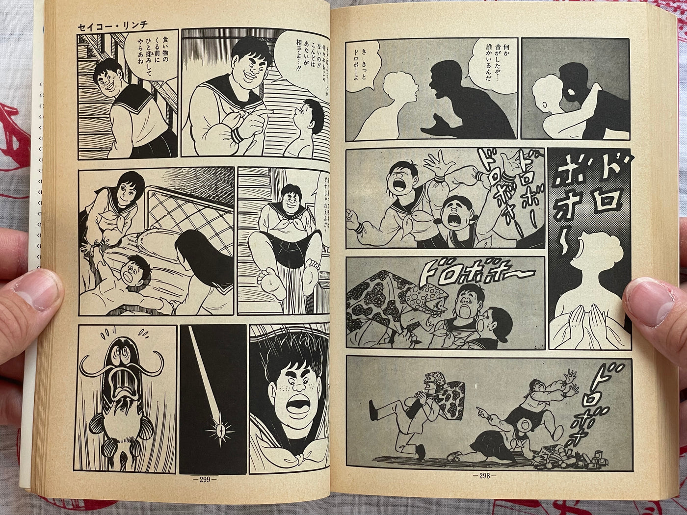 Unrivaled Boy by Masamichi Yokoyama (1978)
