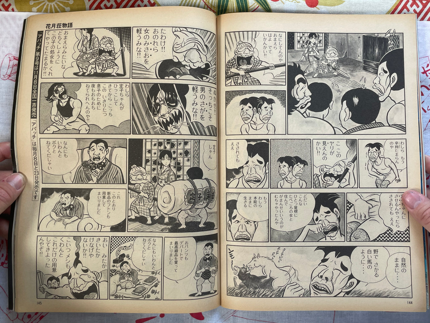 Apache Magazine No. 8 (1977/11/8)