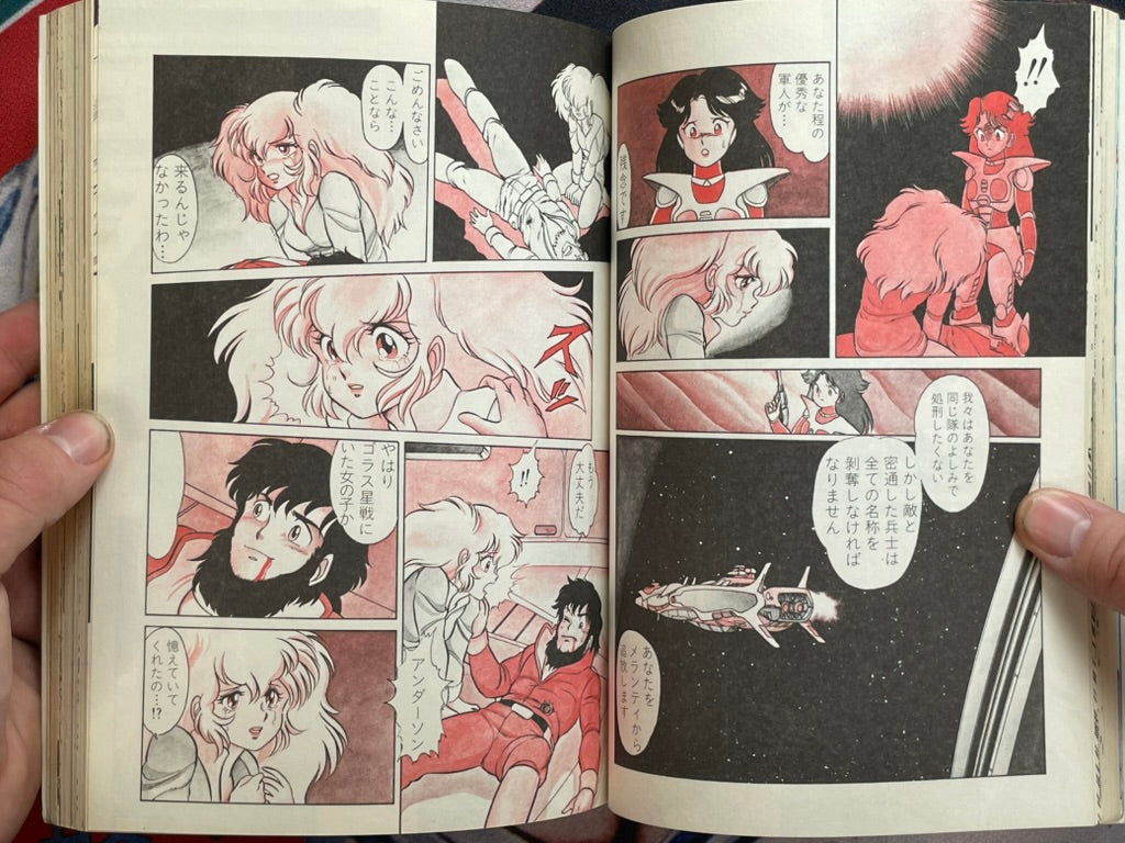 Pumpkin No. 3: Video Anime Best Collection (1986)