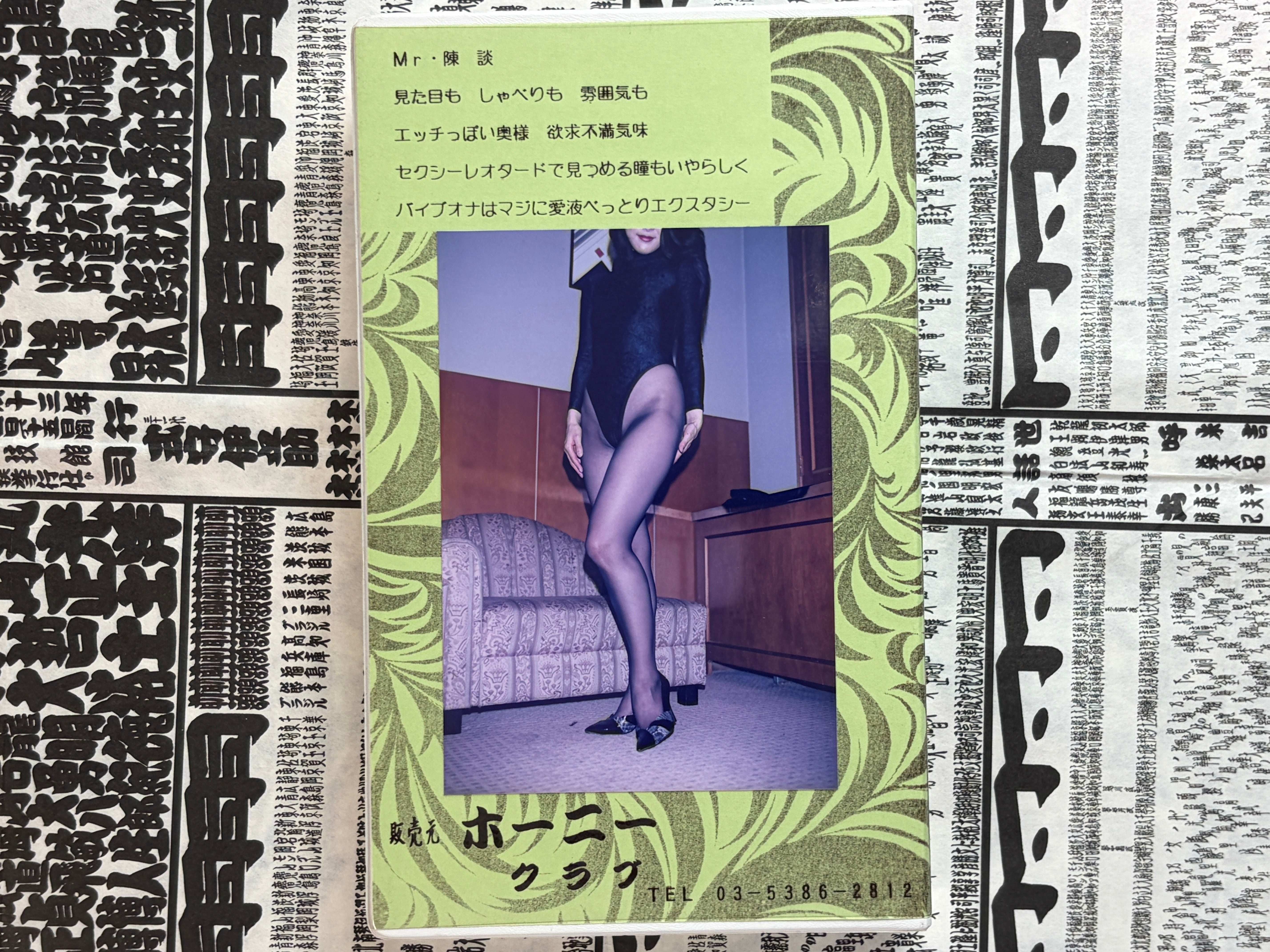 Horny World VHS Vol.13-thumbmail-3