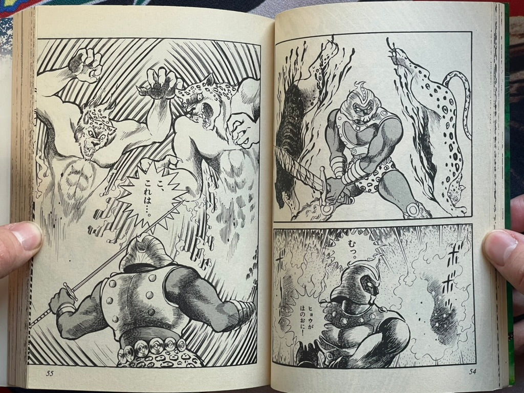 King Bomba by Go Nagai (1986)