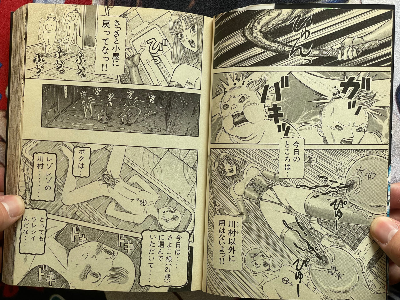 Rezo Rezo by Herumaa Sagano (2001)