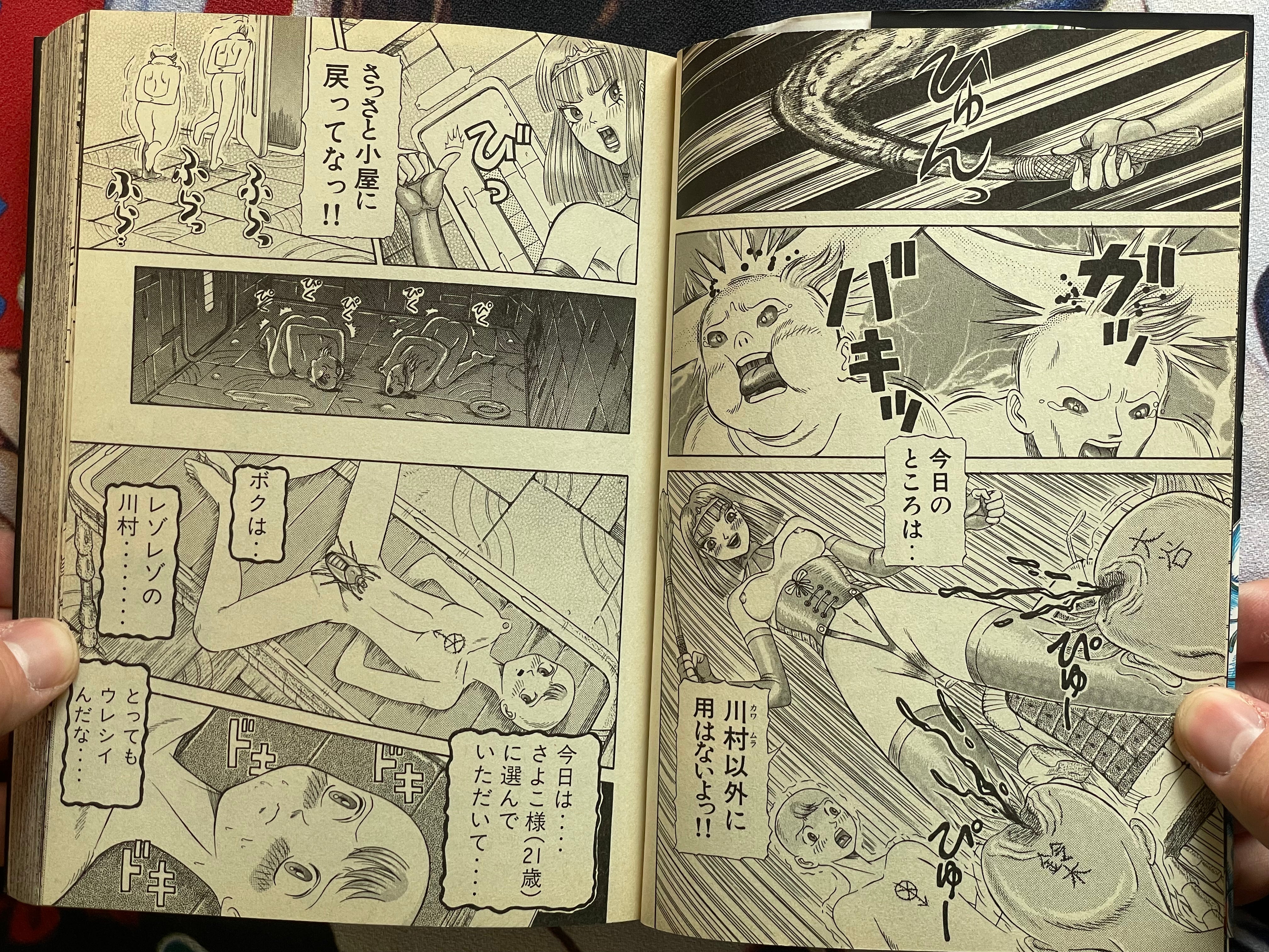 Rezo Rezo by Herumaa Sagano (2001)