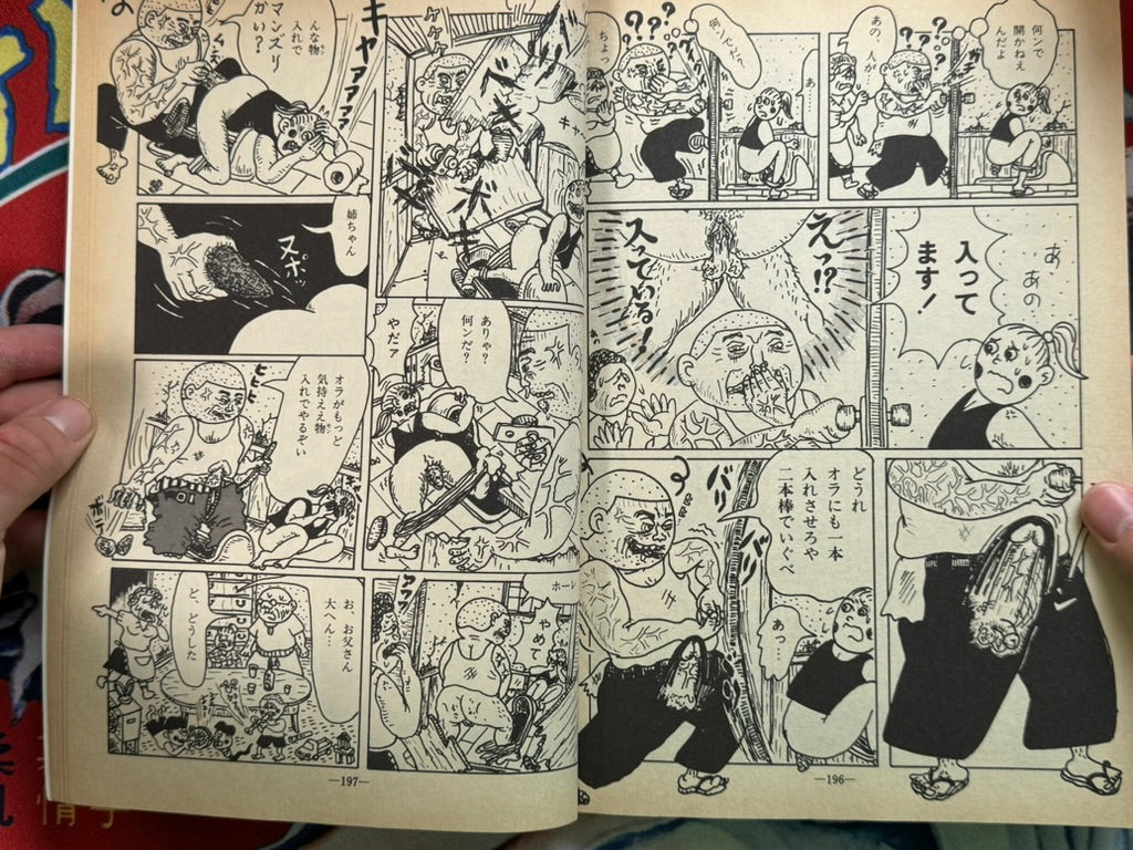 Garo Magazine (1990/1)