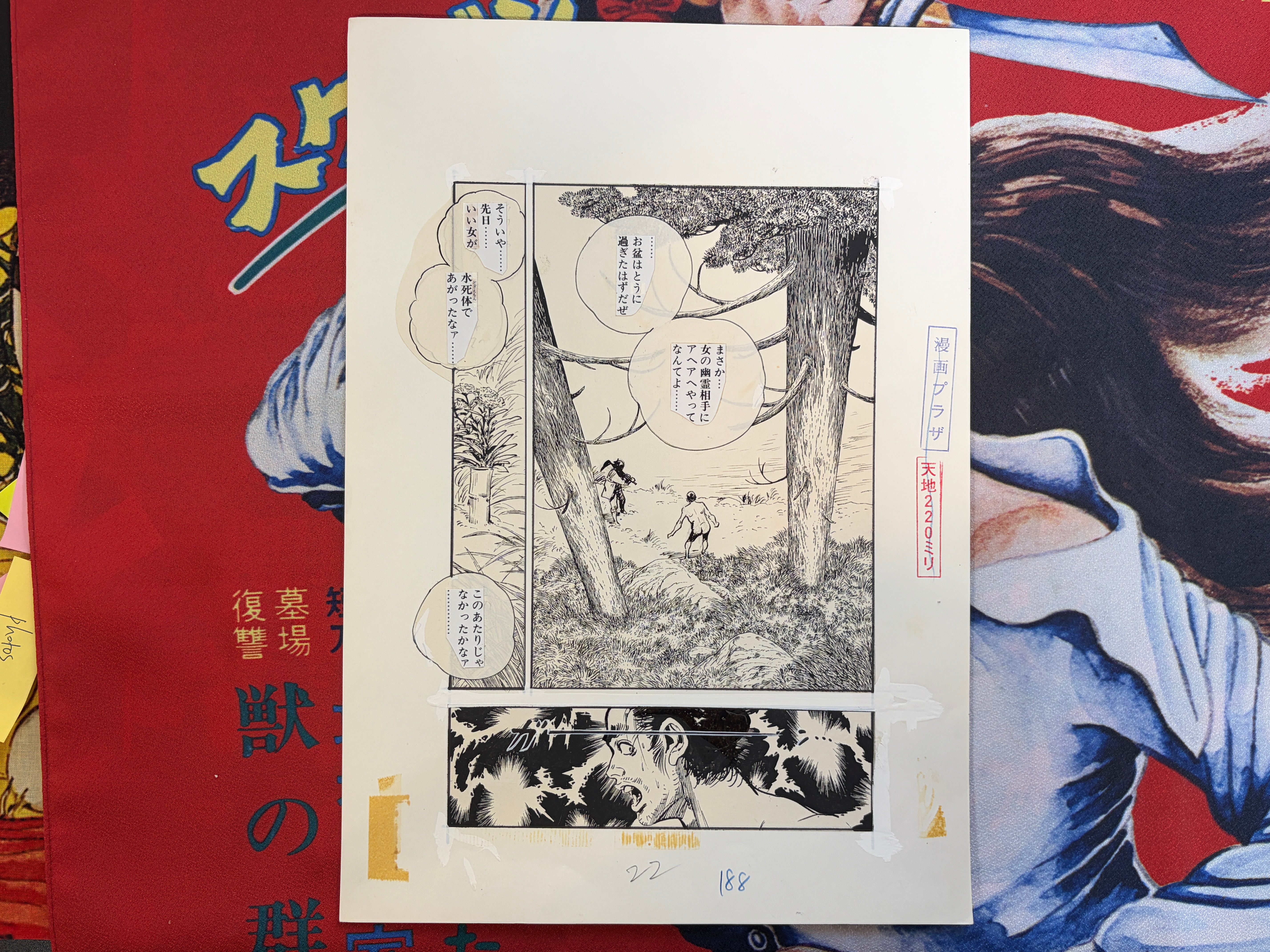 Ken Tsukikage Genga Artwork (Set of 22 Pages) - COE Included