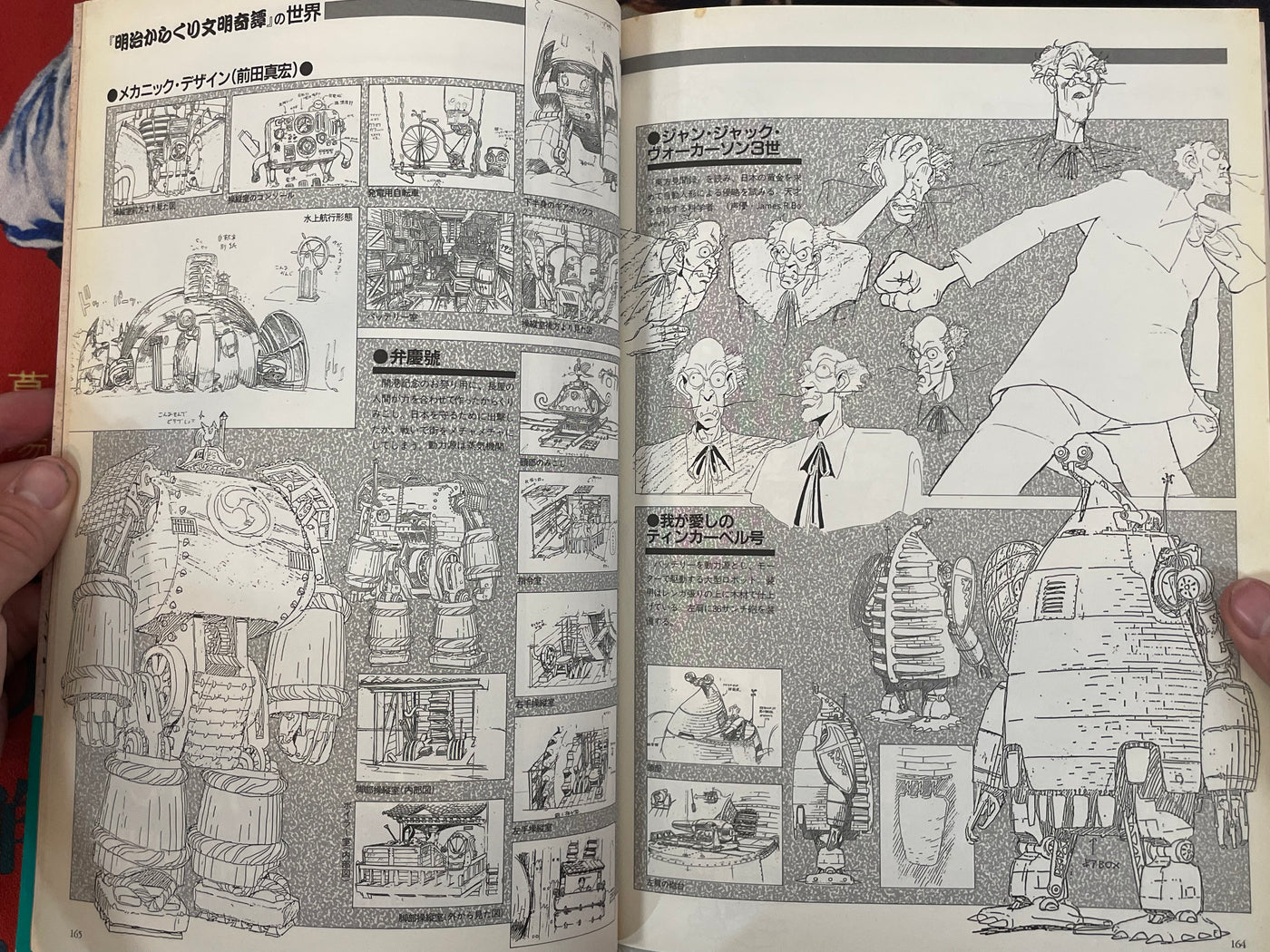 Robot Carnival by Otomo Katsuhiro (1987)