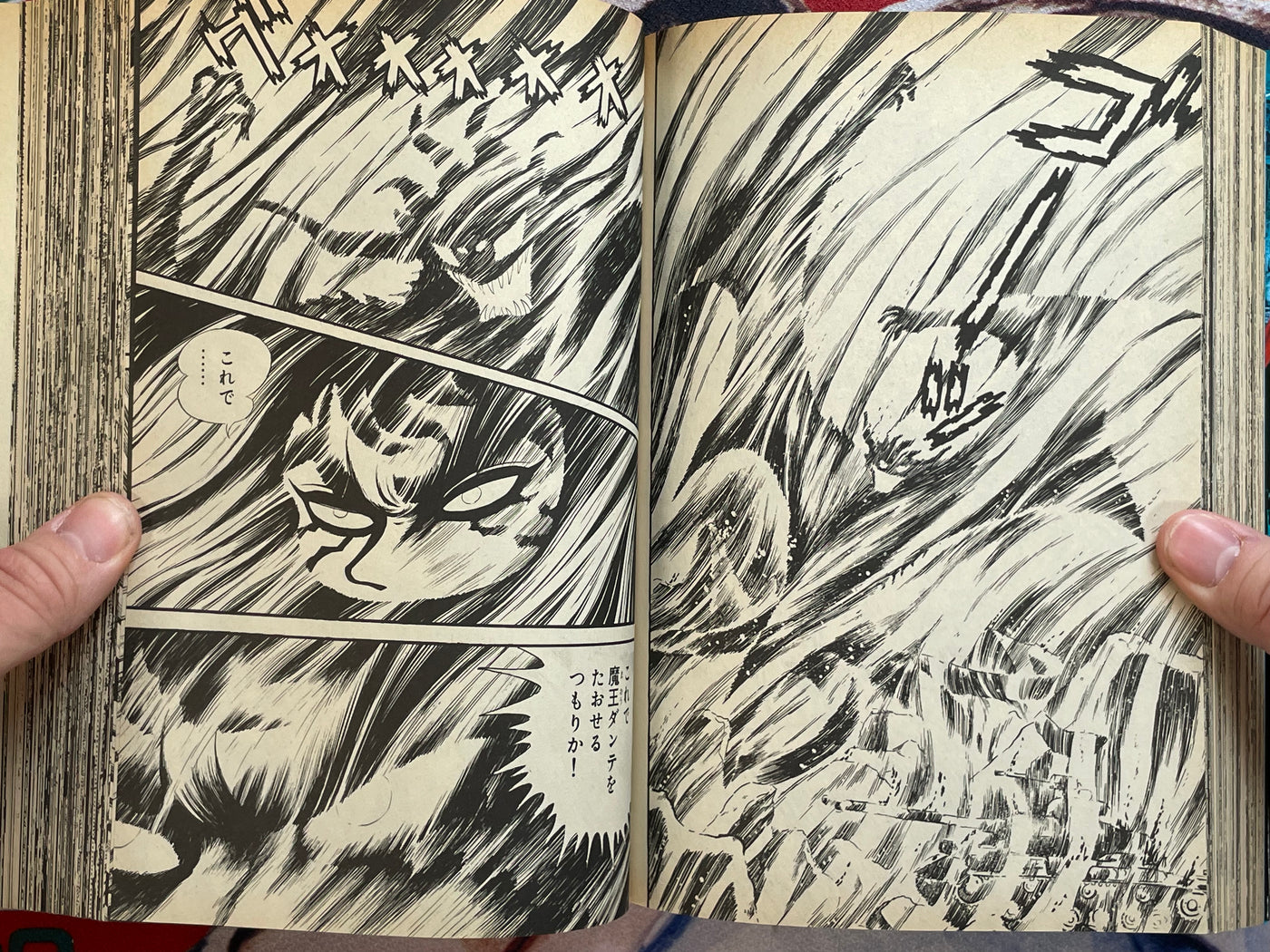 Mao Dante: Treasured Edition by Nagai Go (1991/Omnibus)